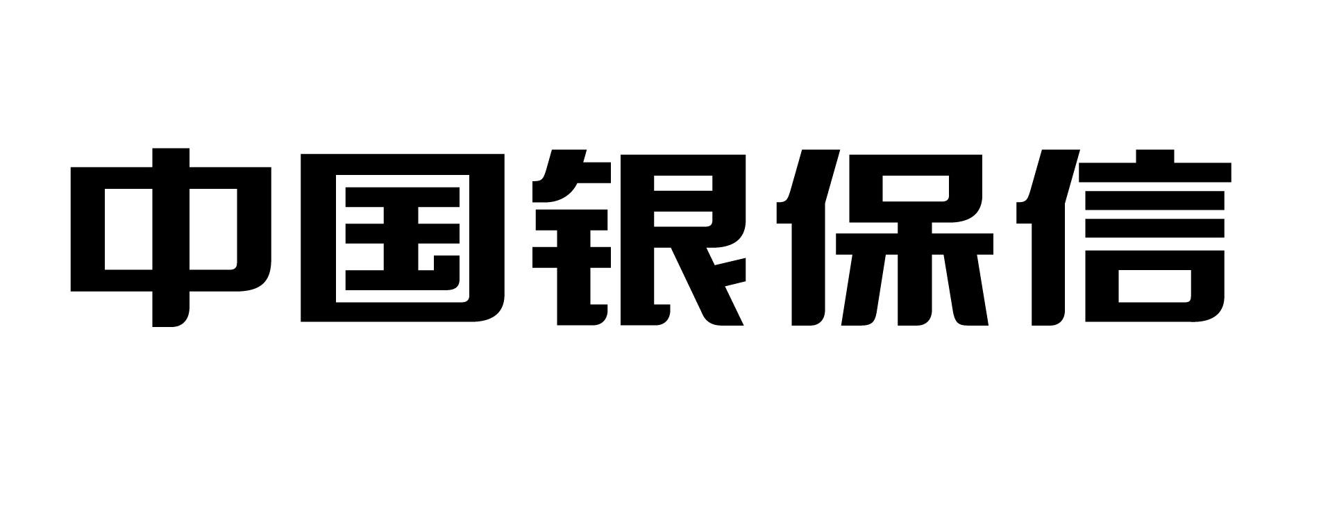 个险跌倒，银保吃饱？上市寿险半年报前瞻：银保扛起增长大旗！