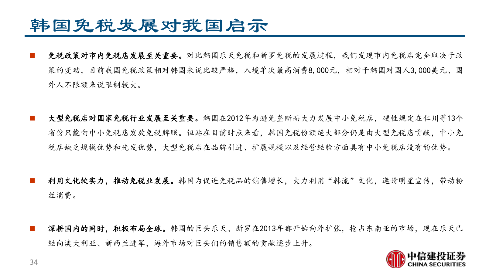 2025年航空机场行业发展现状分析及投资趋势预测_人保车险   品牌优势——快速了解燃油汽车车险,人保伴您前行