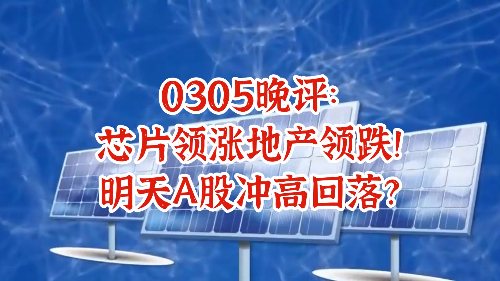 7月24日彩虹集团涨停:驱蚊概念,虫害防治,小家电概念热股