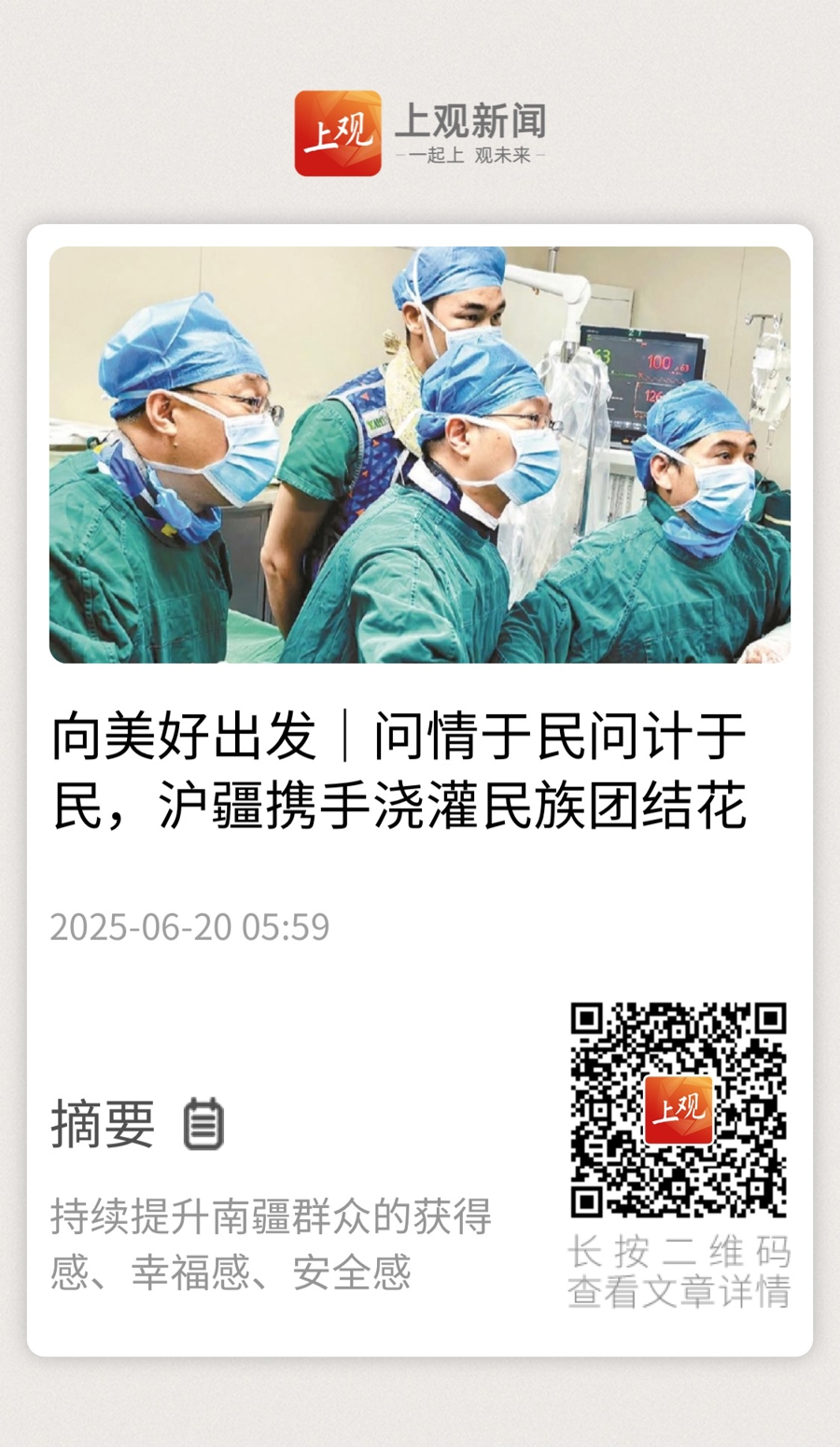 上海动漫产业“十五五”：打造国际动漫之都的战略规划_人保财险 ,人保护你周全