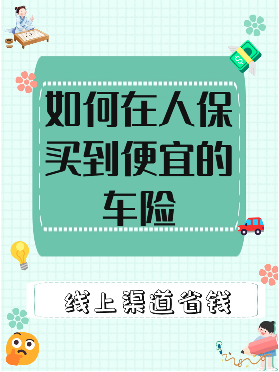 人保车险   品牌优势——快速了解燃油汽车车险,拥有“如意行”驾乘险，出行更顺畅！_2025中国化妆品塑料包装行业：从未过时，只是“换了灵魂”