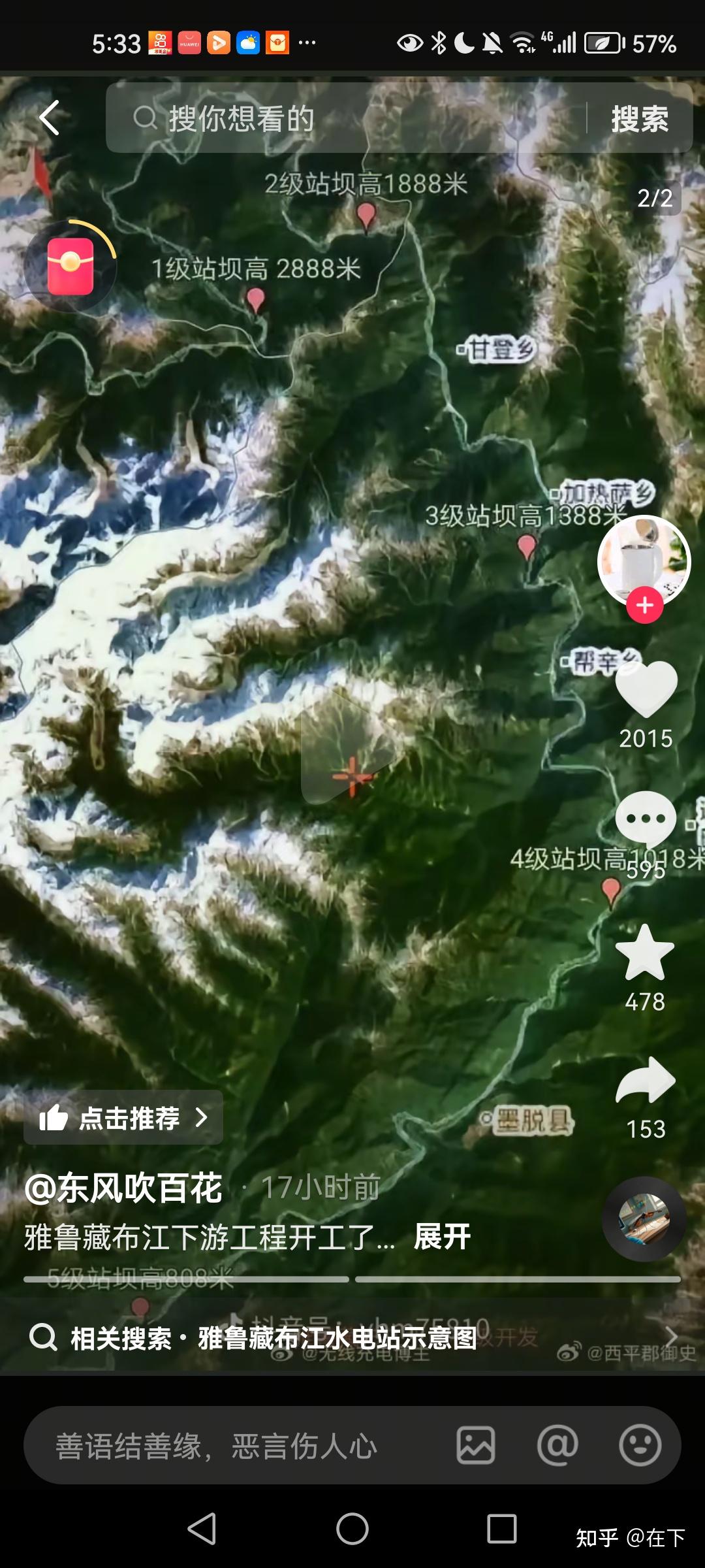 宝光股份：公司产品可适用于雅鲁藏布江下游水电工程