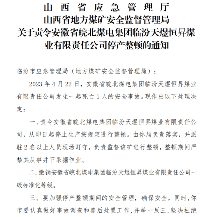 中金黄金：涉事矿业公司已停产，将推动善后工作！事故细节披露：老师坠落半空被救，6名遇难学生年龄20到22岁