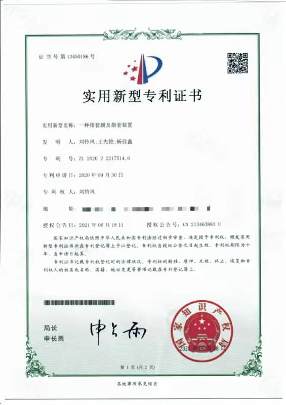永新股份获得实用新型专利授权:“一种改进型冷却辊”