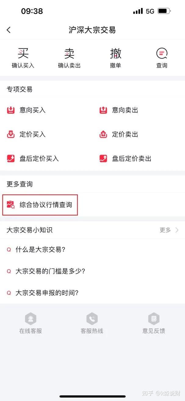新三板创新层公司宏泽科技大宗交易折价2.14%，成交金额447.34万元