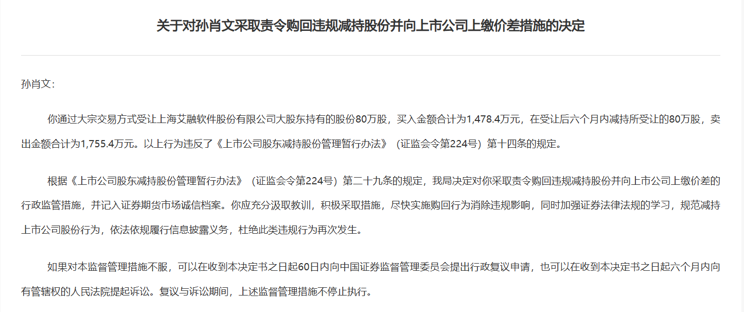 北交所上市公司广信科技大宗交易折价30.66%，成交金额545万元