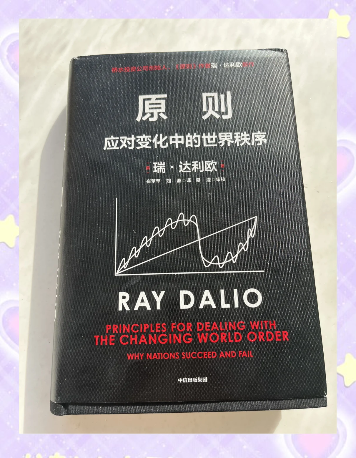 达利欧的国家债务认知错在哪里？
