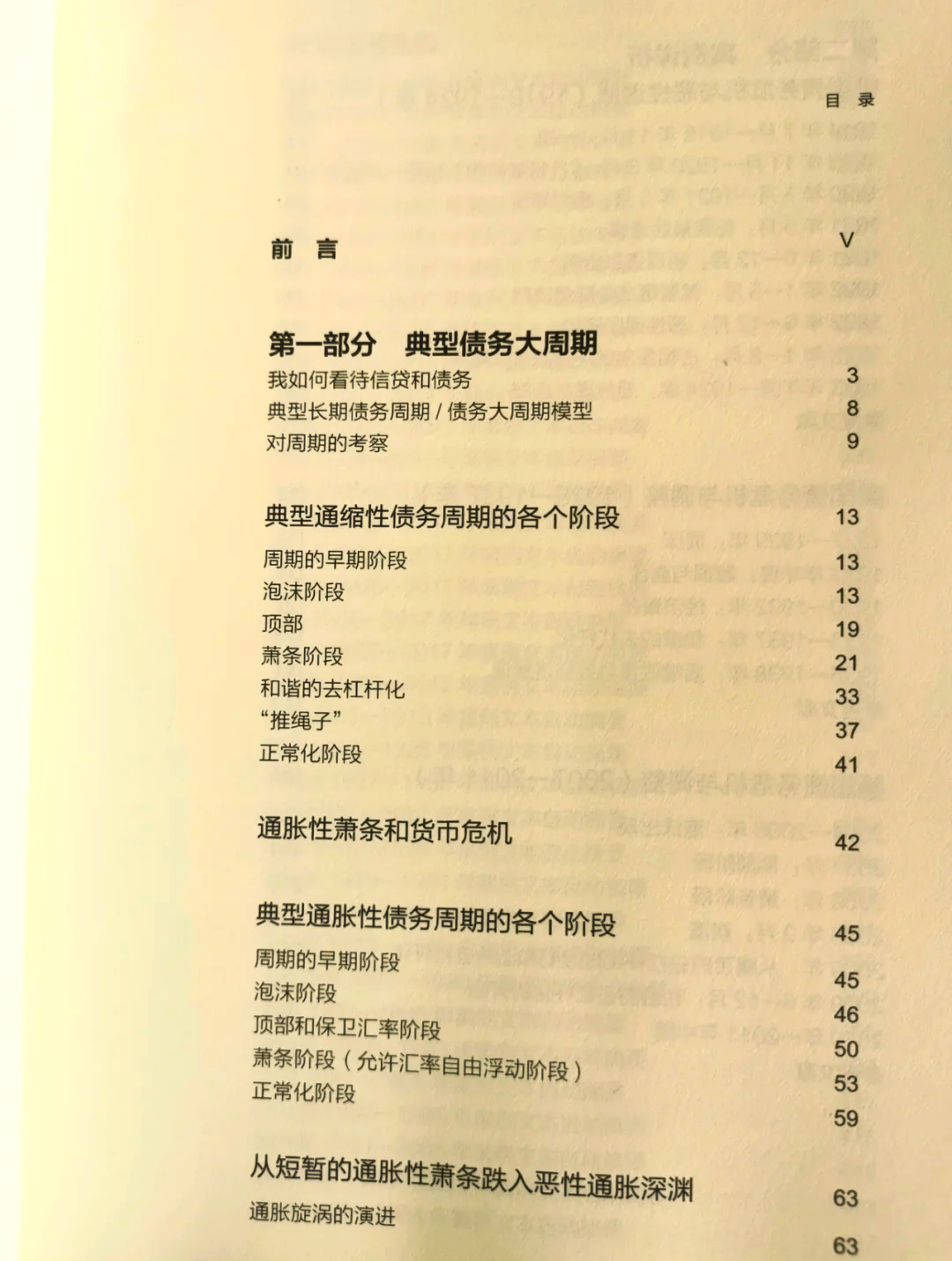 达利欧的国家债务认知错在哪里？