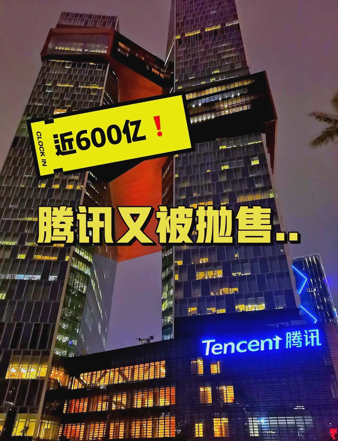 贝泰妮：红杉聚业拟减持公司不超2%股份