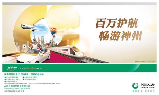 保险有温度,拥有“如意行”驾乘险,出行更顺畅!_2025年深圳市“十五五”规划:引领高质量发展的战略蓝图