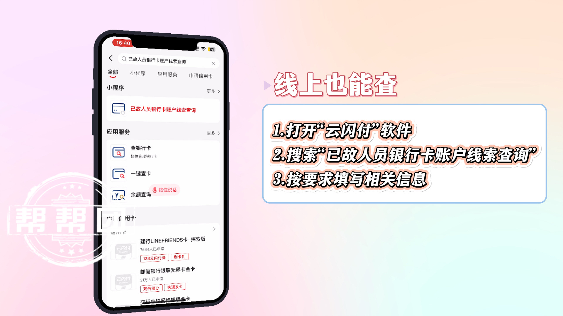 中国证监会:简化办理已故投资者小额遗产继承程序