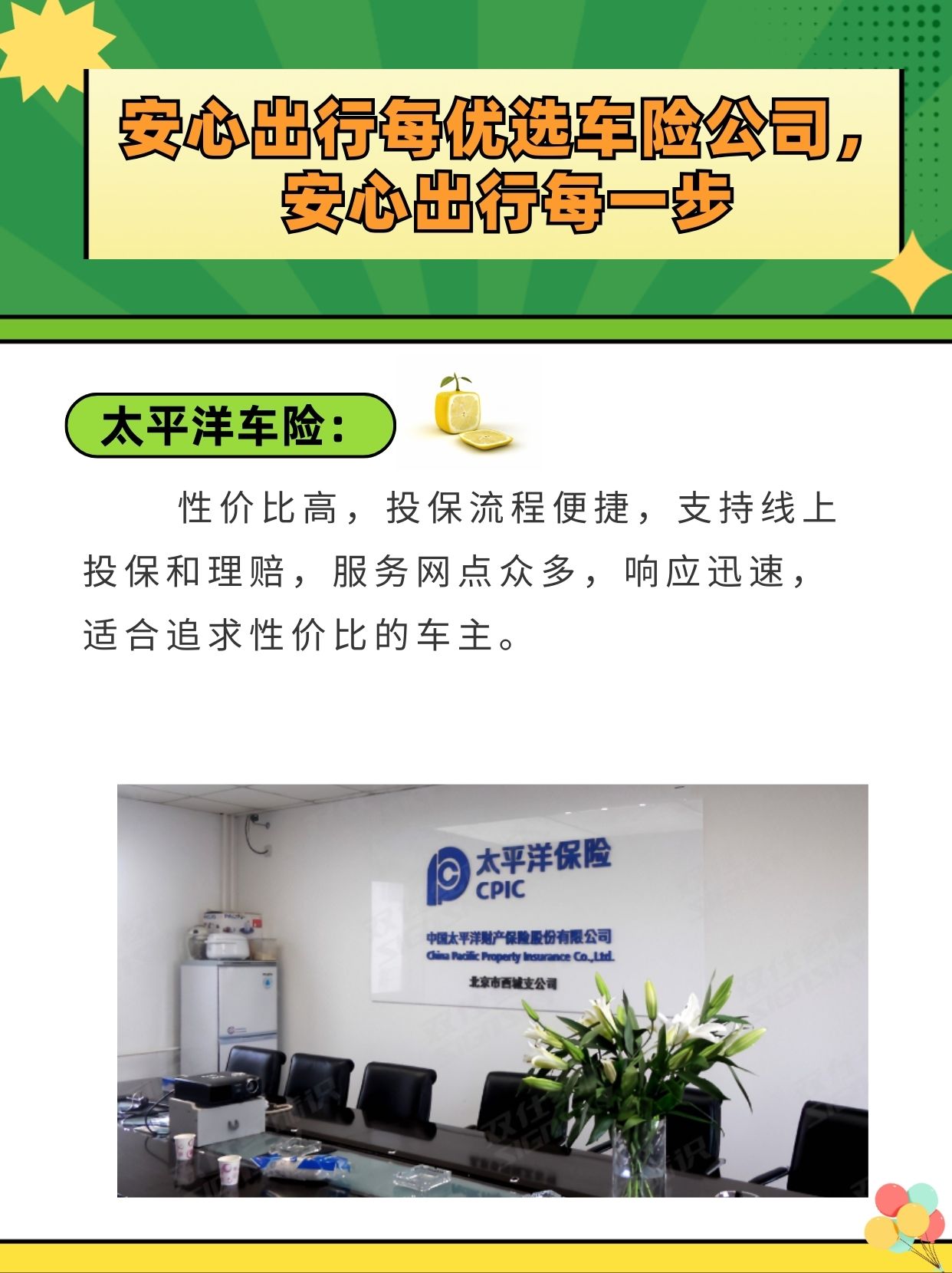 人保车险   品牌优势——快速了解燃油汽车车险,拥有“如意行”驾乘险，出行更顺畅！_自动化码头行业市场发展现状及供需格局分析2025