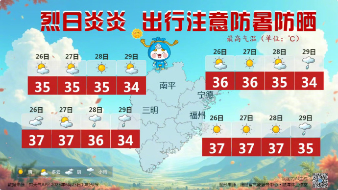 中央气象台7月26日06时继续发布暴雨黄色预警
