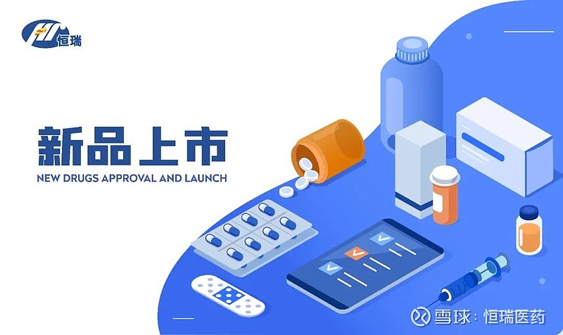 恒瑞医药：拟收购成都盛迪医药有限公司1.4587%股权