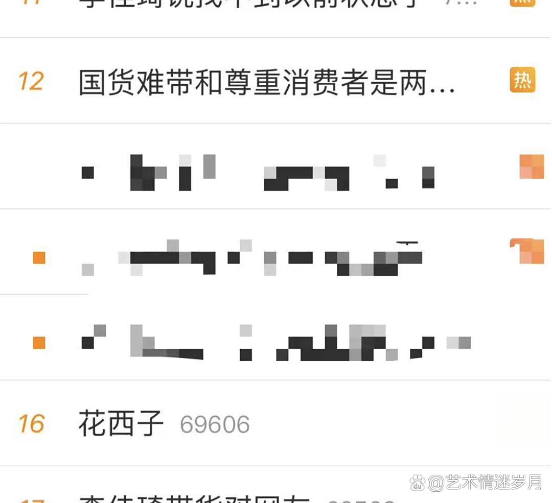 李佳琦，公开道歉