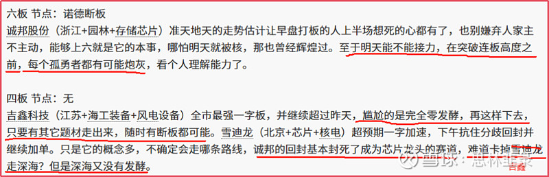 柳钢股份获得发明专利授权：“一种防止热连轧卷取机掉速的控制方法”