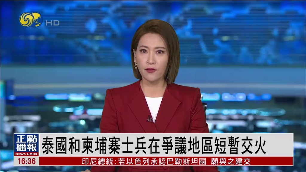 外交部发言人就柬泰边境冲突答记者问