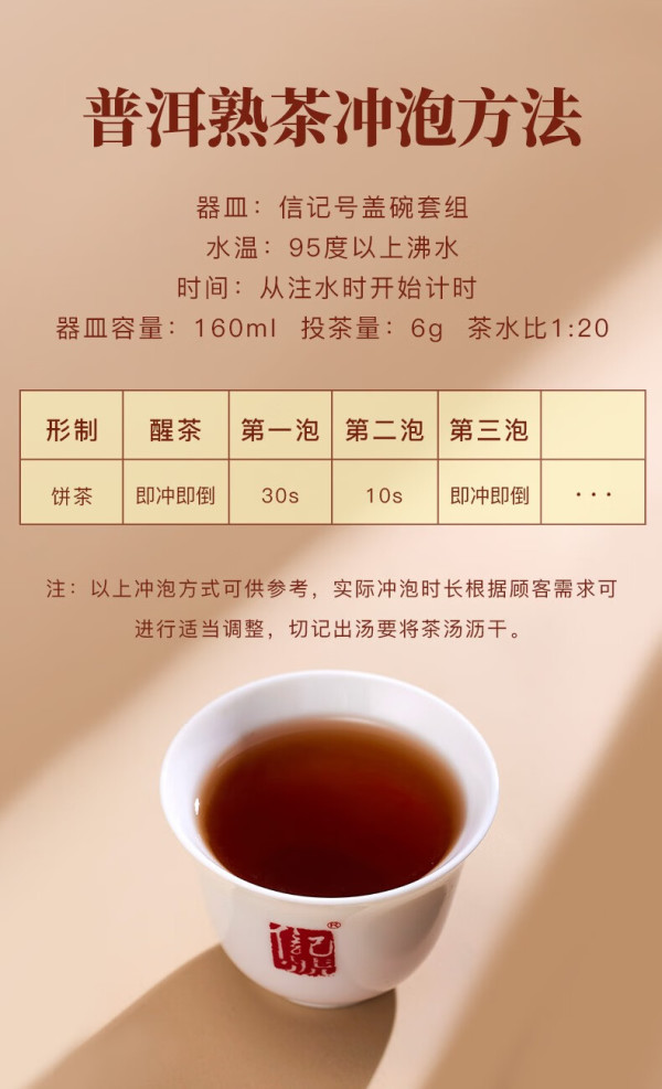 加盟店踩刹车，高端茶降温，八马茶业的增长焦虑藏不住