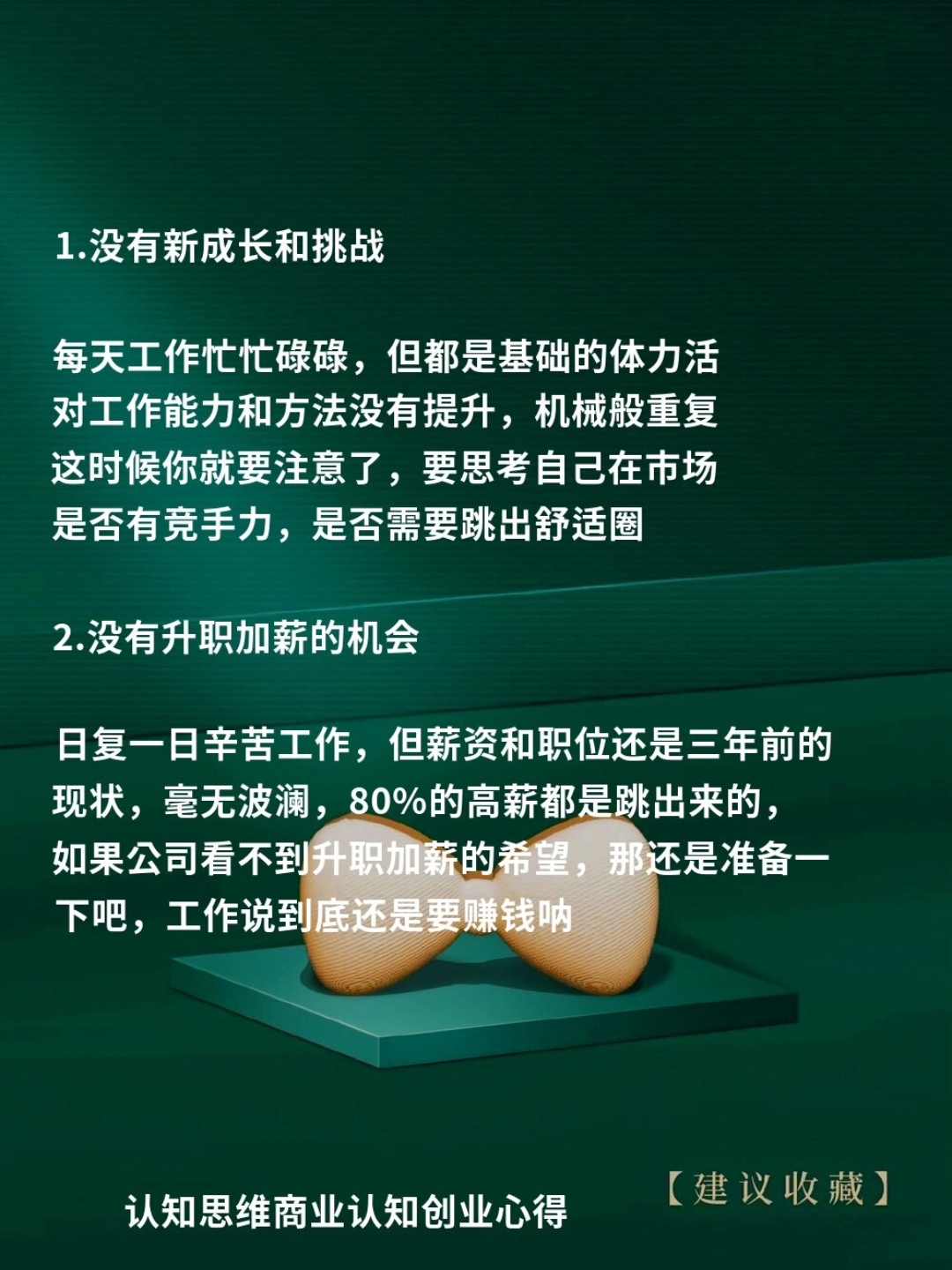 苏农银行：副行长缪钰辰因工作变动辞职
