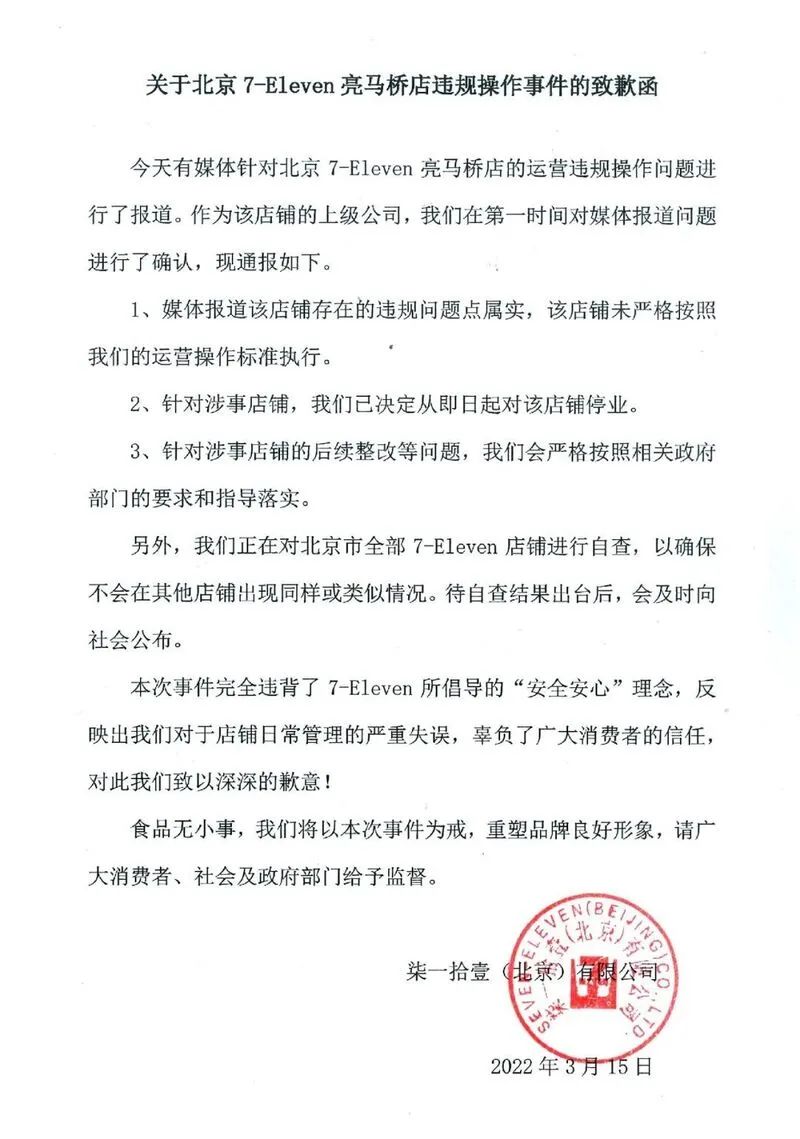 麻六记酸辣粉发霉遭下架？代工商白家阿宽致歉并召回涉事产品