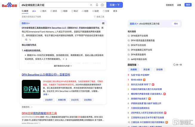 三羊马：三羊马智人科技引入冰零智能科技为战略投资者