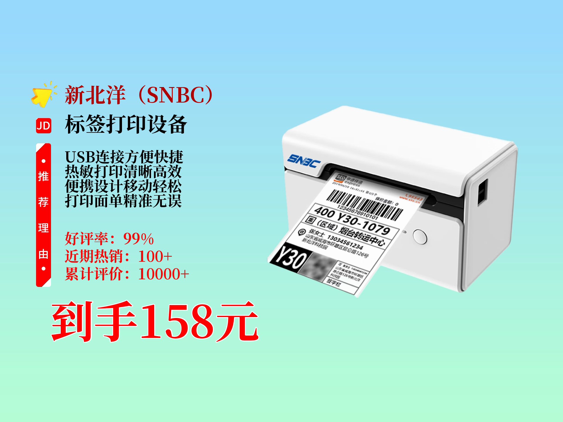 新北洋获得实用新型专利授权：“一种自动售货机”
