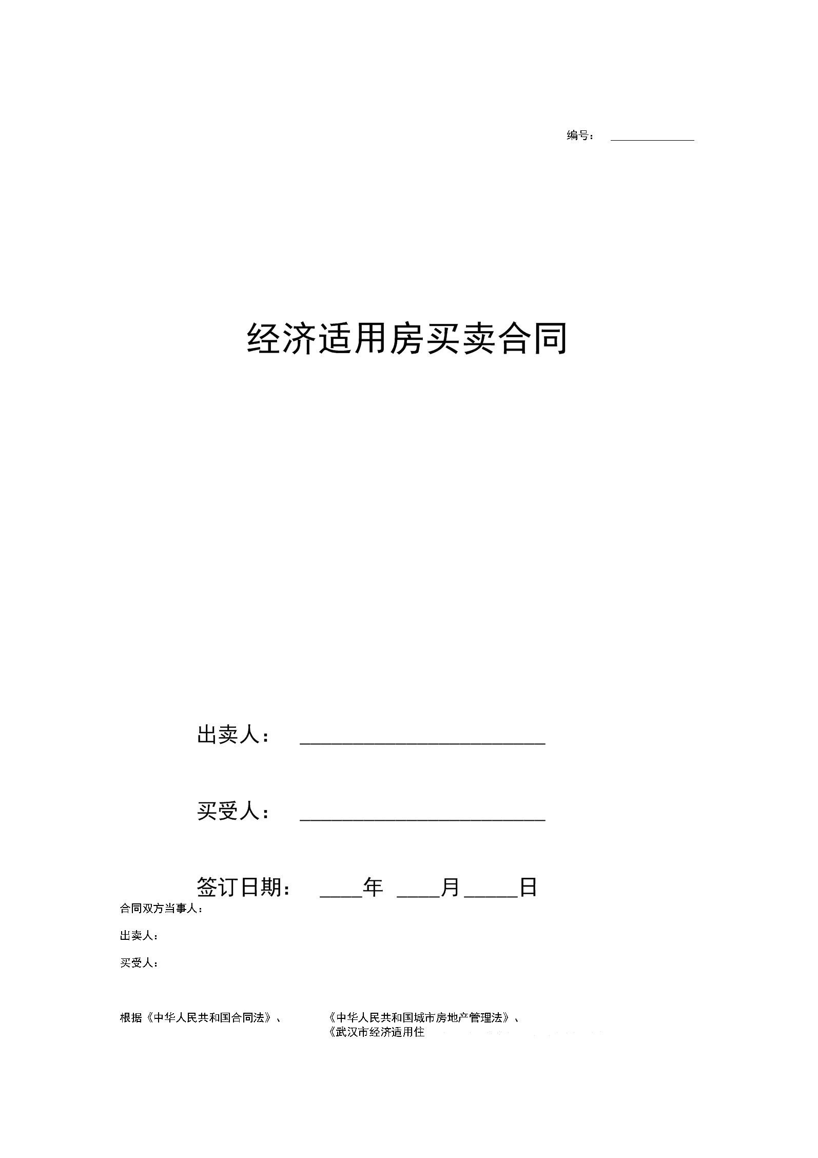 002512，被证监会立案！此前12份财报存会计差错、8亿元合同事项未披露