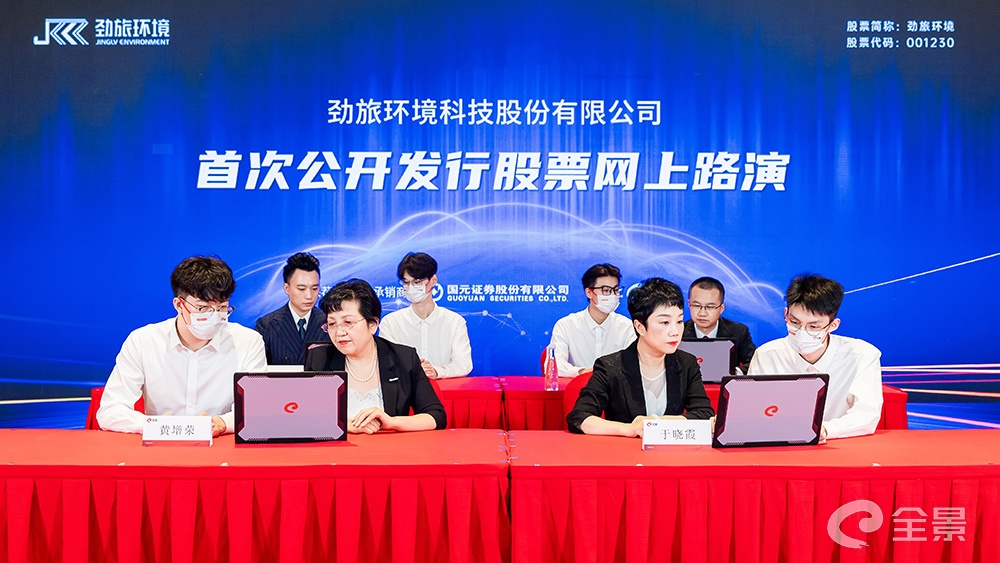 劲旅环境新设子公司 业务含城乡市容管理