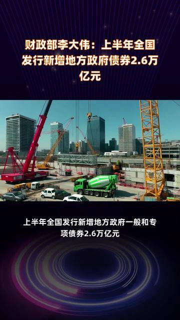 7月29日全国共发行13只地方政府债,共计914.4898亿元