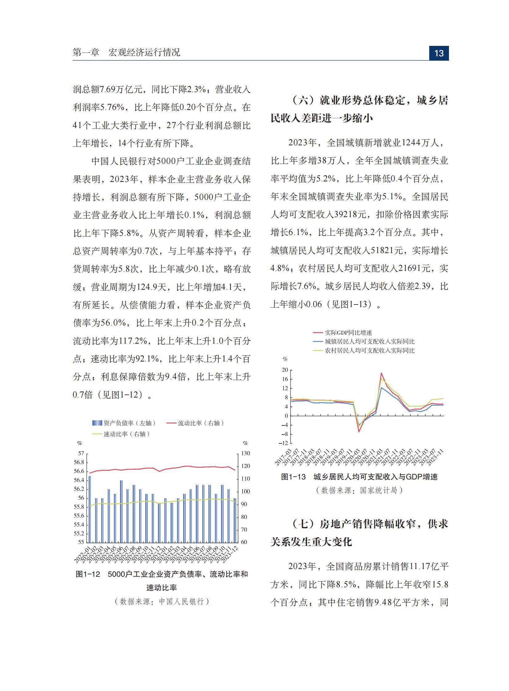 拥有“如意行”驾乘险，出行更顺畅！,人保有温度_2025年中国咖啡桌行业深度分析及发展前景预测
