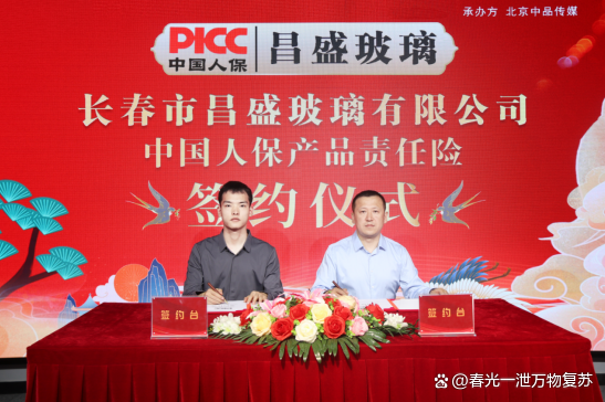 2025中国玻璃行业全景调研及发展趋势预测_人保伴您前行,人保有温度