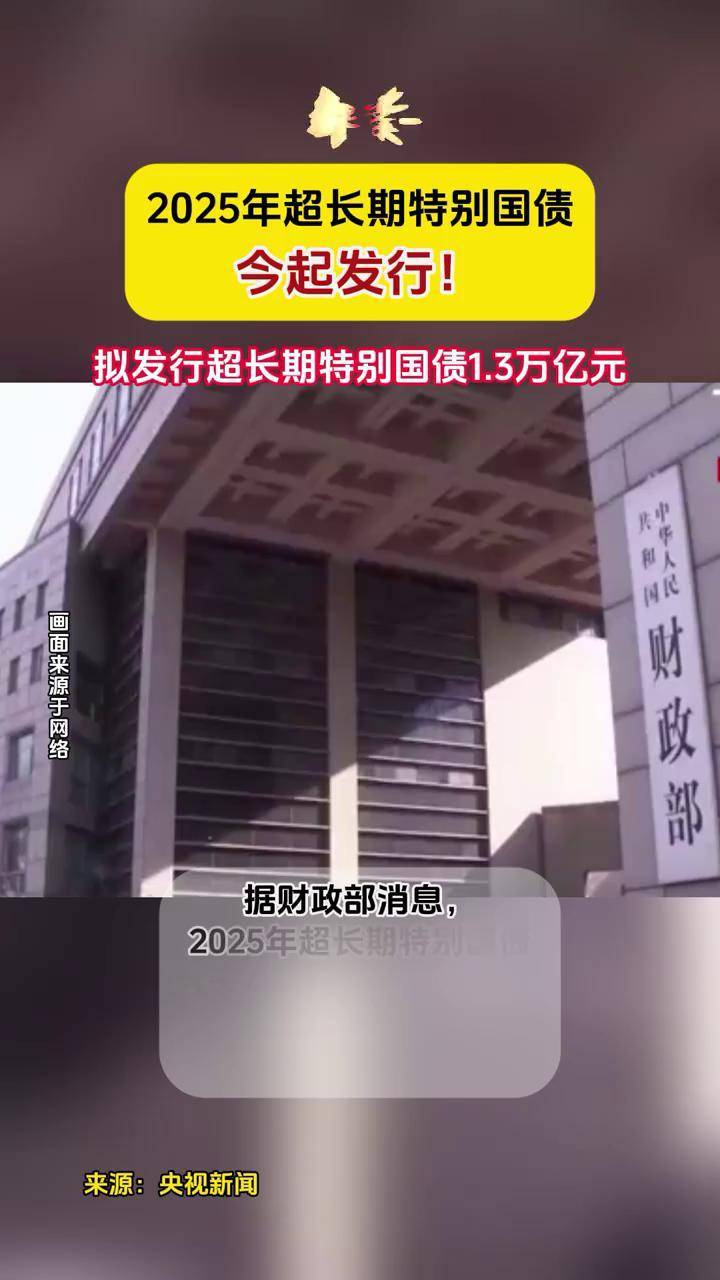 财政部:6月全国发行新增债券6281亿元