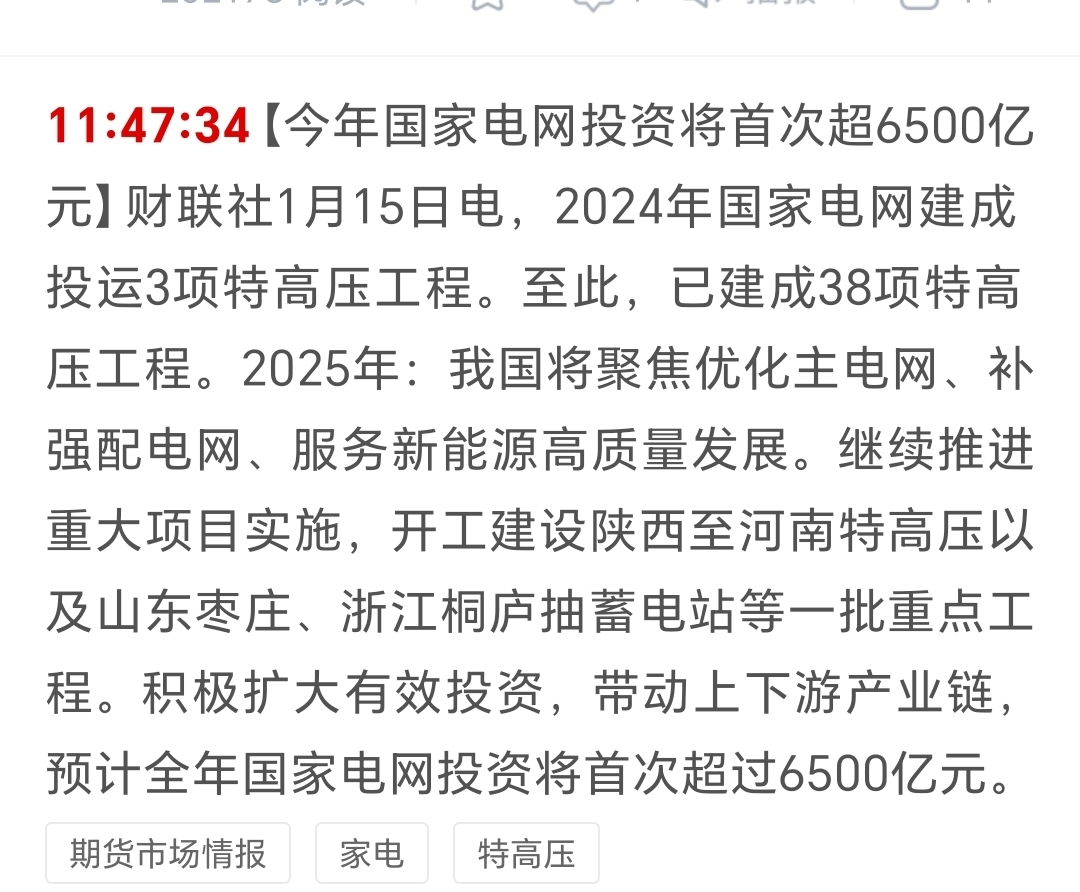 国家能源局：迎峰度夏以来，全国未实施有序用电