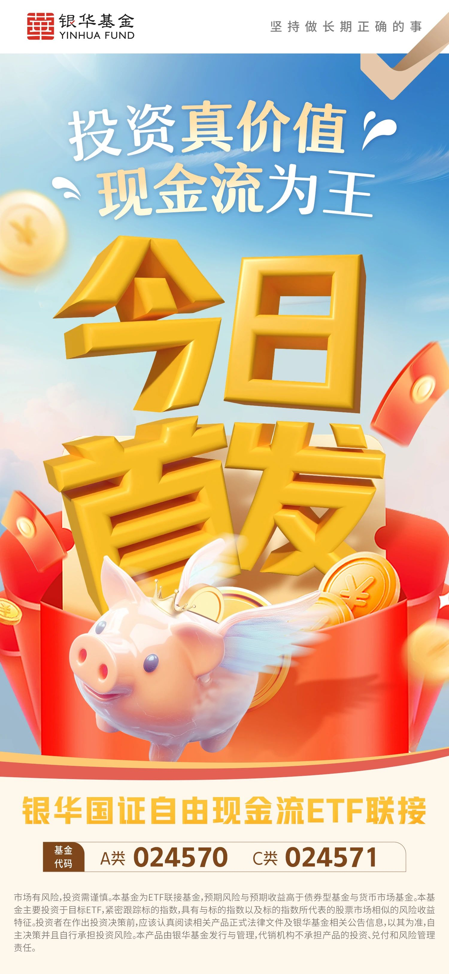 中期分红方案密集披露 沪市今年“现金红包”已派发1.38万亿元