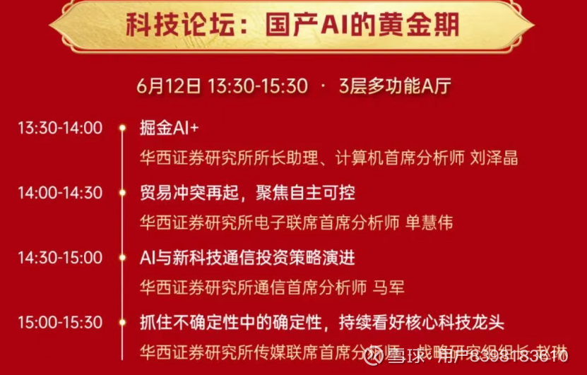 券商8月投资策略：慢牛格局下红利策略机会凸显
