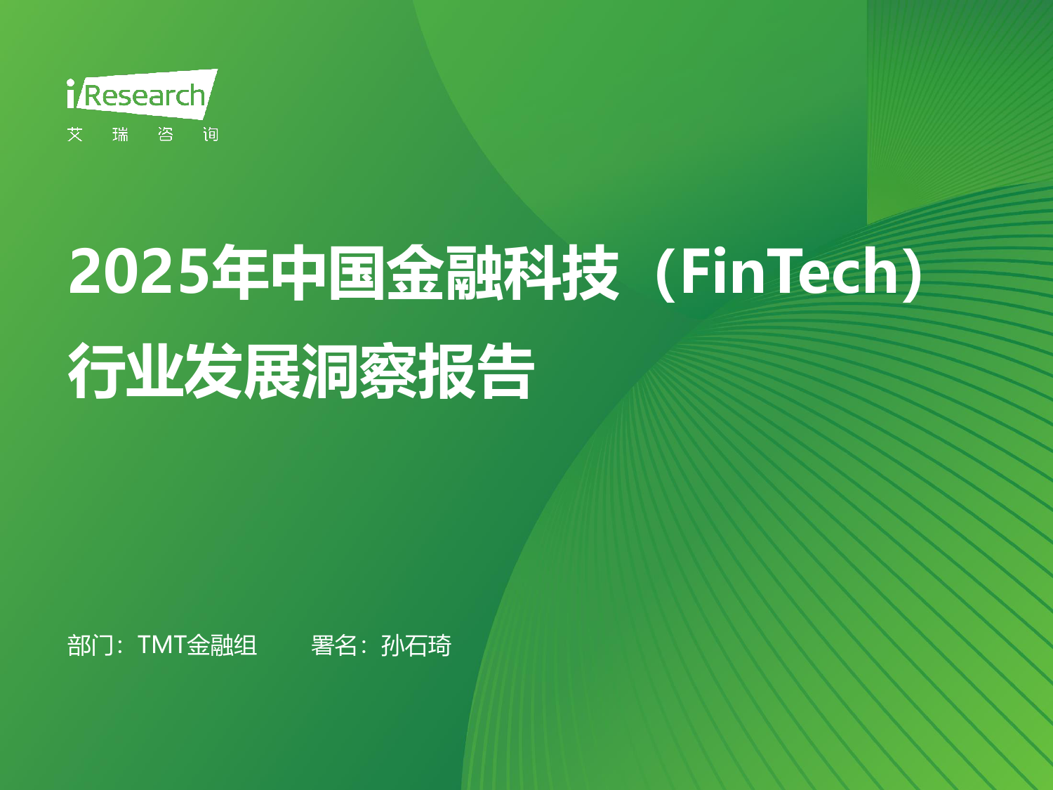 2025中国科技成果转化行业：当技术奇点撞上产业鸿沟_人保车险   品牌优势——快速了解燃油汽车车险,人保伴您前行