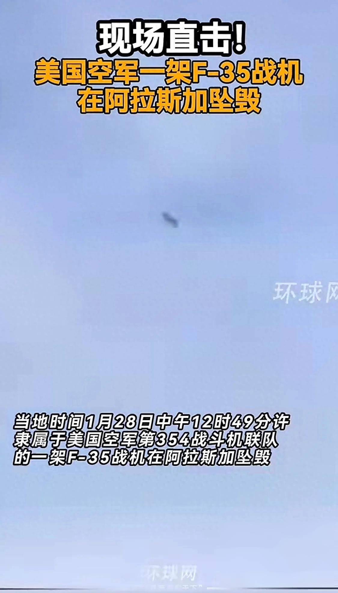 美军证实：一架F-35坠毁！