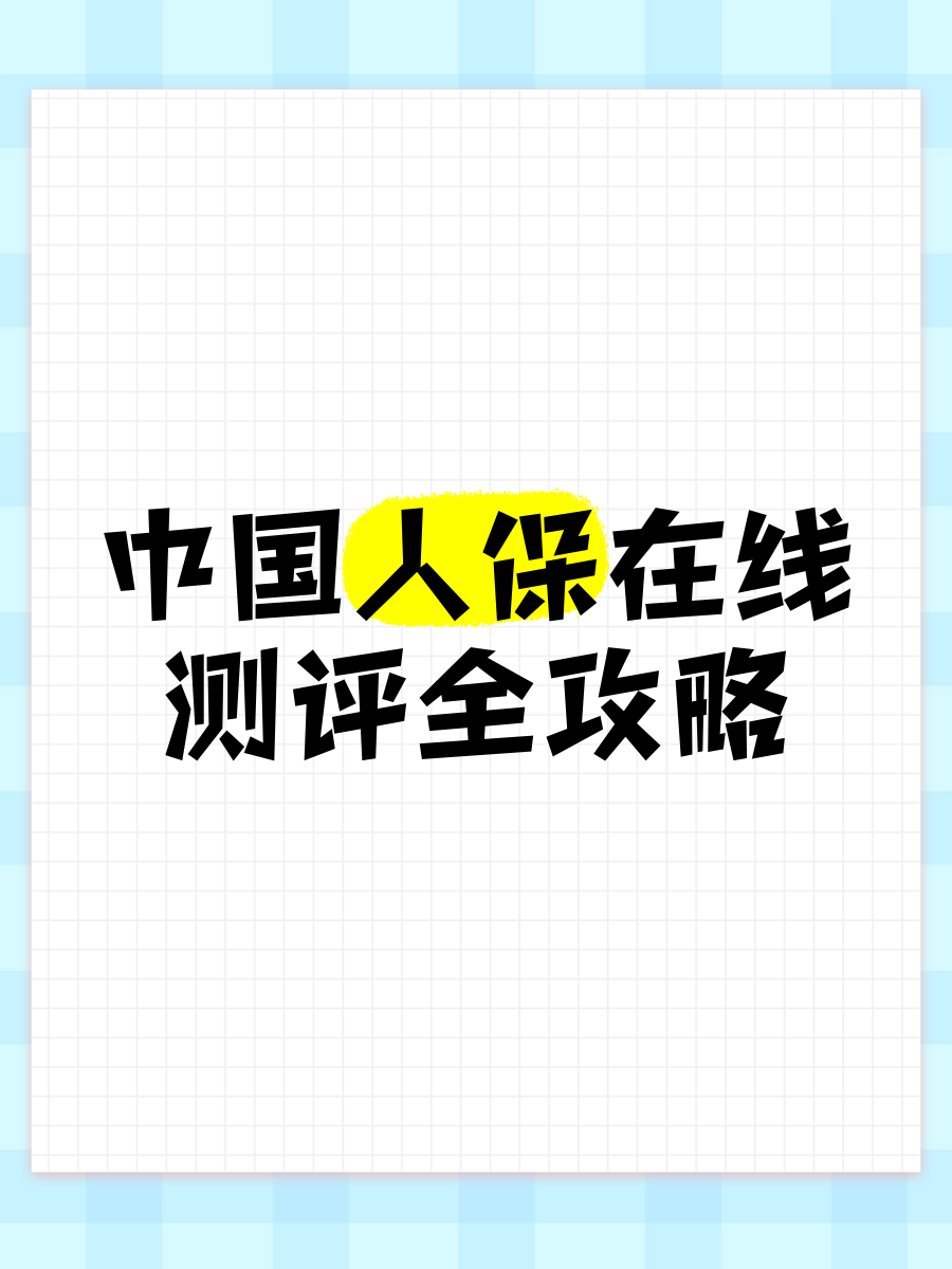 人保服务 ,人保服务_2025中国5G手机市场深度全景调研及未来投资前景分析