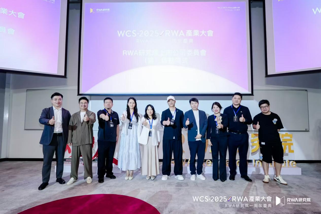 润建股份携手中网研究院 将探索算力、新能源等领域的数据资产证券化（RWA）及跨境合规可行路径