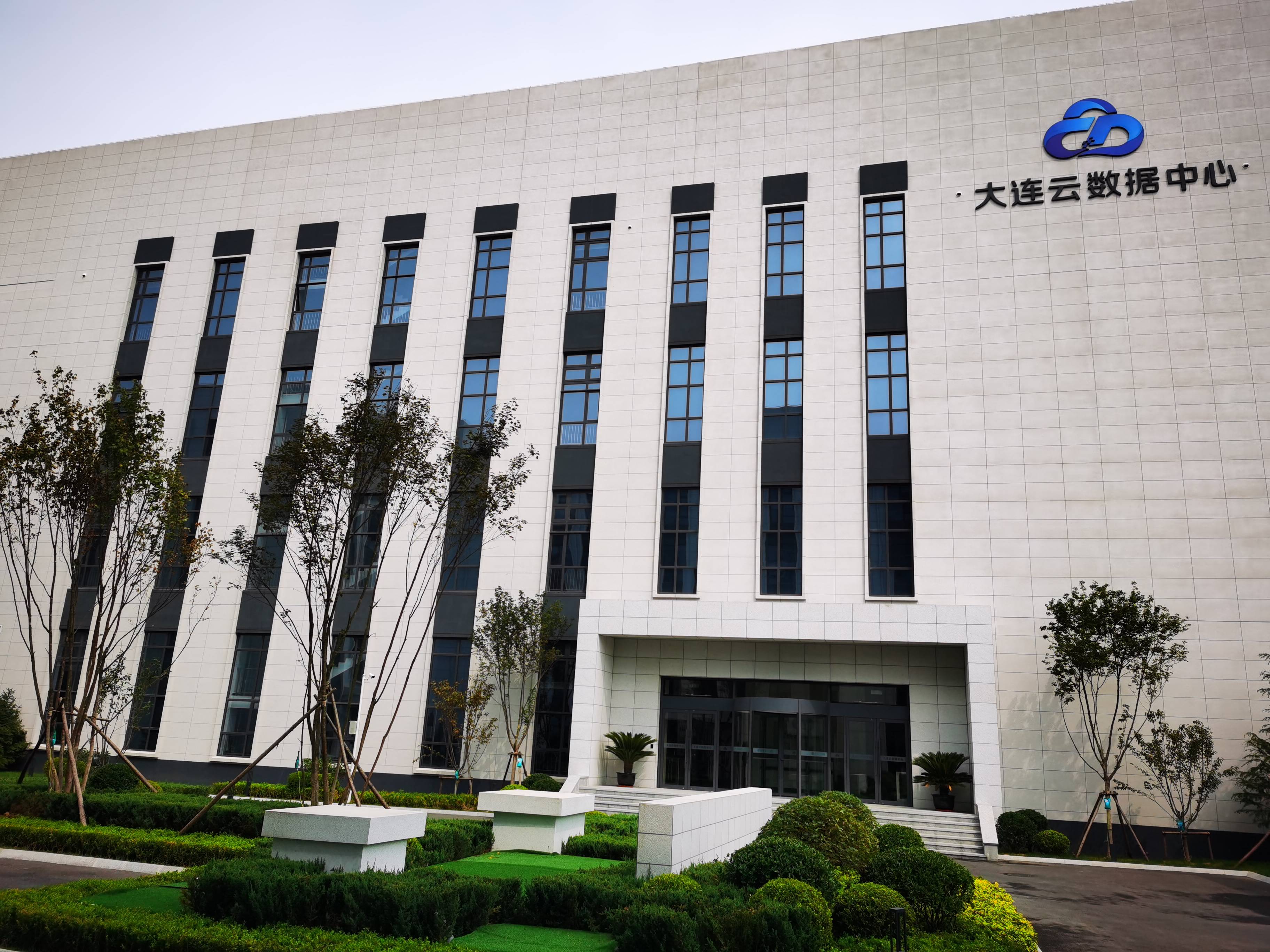 辽宁省:持续深化公共服务数字化供给,推动全省数据中心集约化上云建设