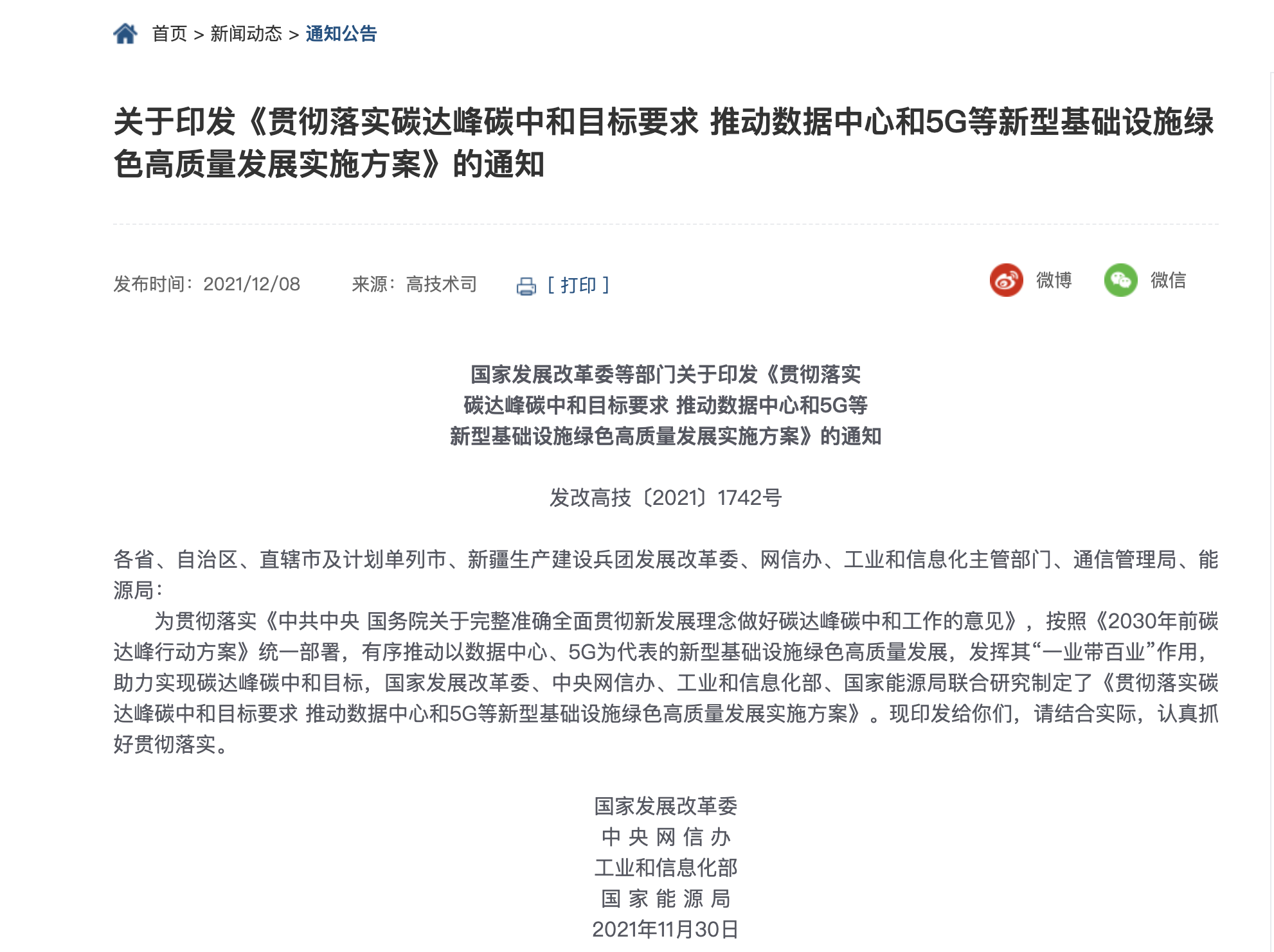 辽宁省:持续深化公共服务数字化供给,推动全省数据中心集约化上云建设