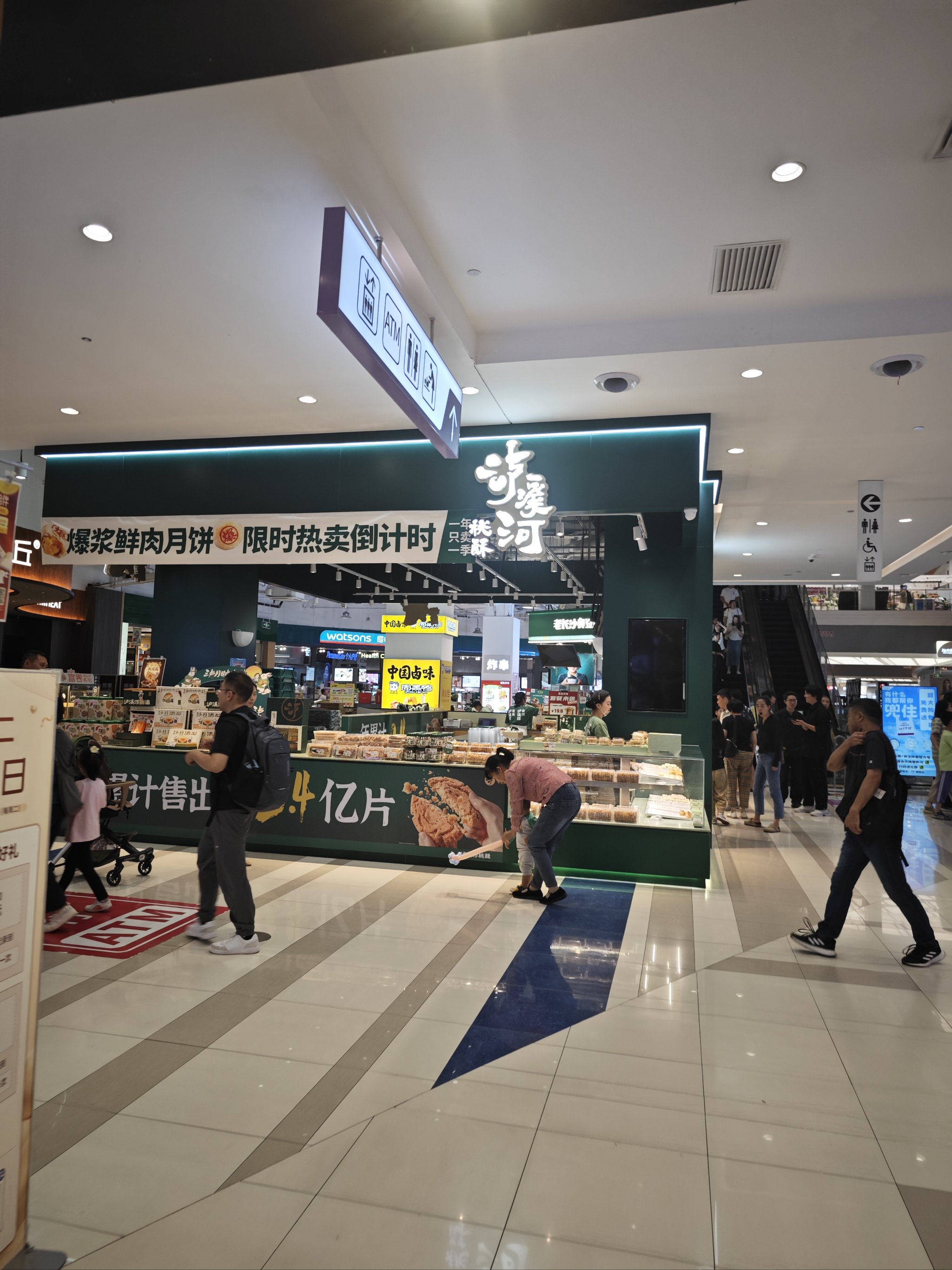 鑫嘉汇接手丰台永旺梦乐城