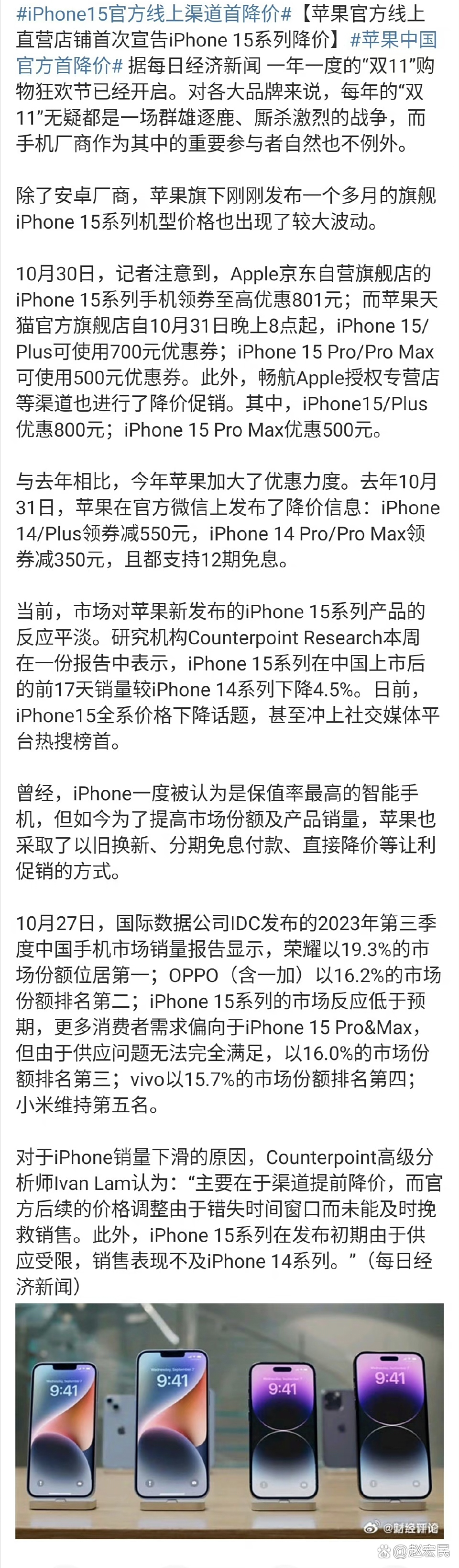 苹果首次关停中国直营店 手机厂商纷纷着力优化零售渠道