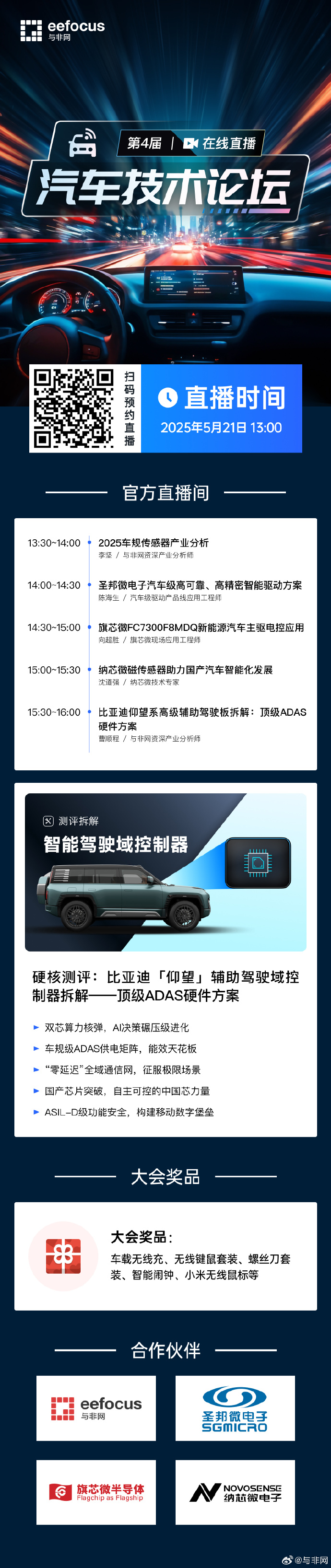 智能驾驶芯片国产替代提速！芯片ETF上涨0.79%，圣邦股份上涨4.3%