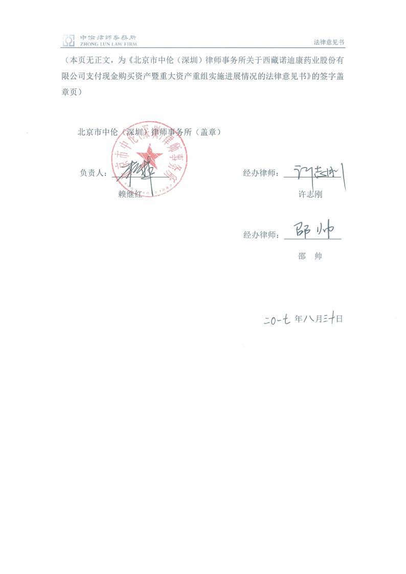 华天酒店:公司未收到大股东资产重组计划