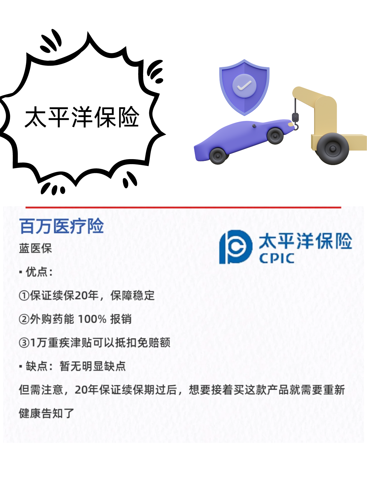 2025年家庭体感游戏行业:“所动即所得”的交互模式_人保车险,人保护你周全