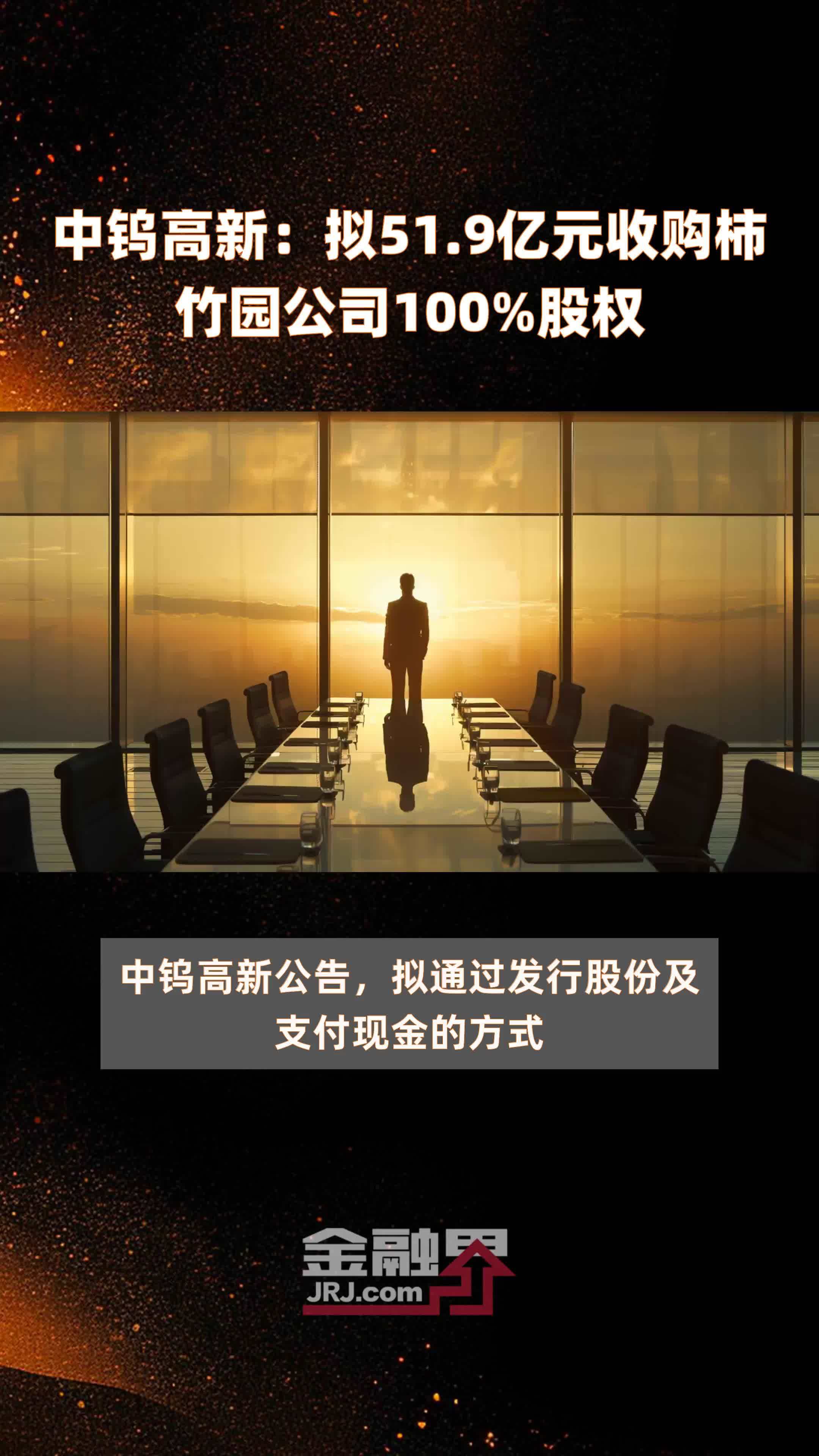 中钨高新:公司年产硬质合金棒材接近4000吨,其中包括PCB棒材