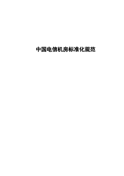 中国电信获得发明专利授权:“机房空调温度调节方法、装置,及电子设备”