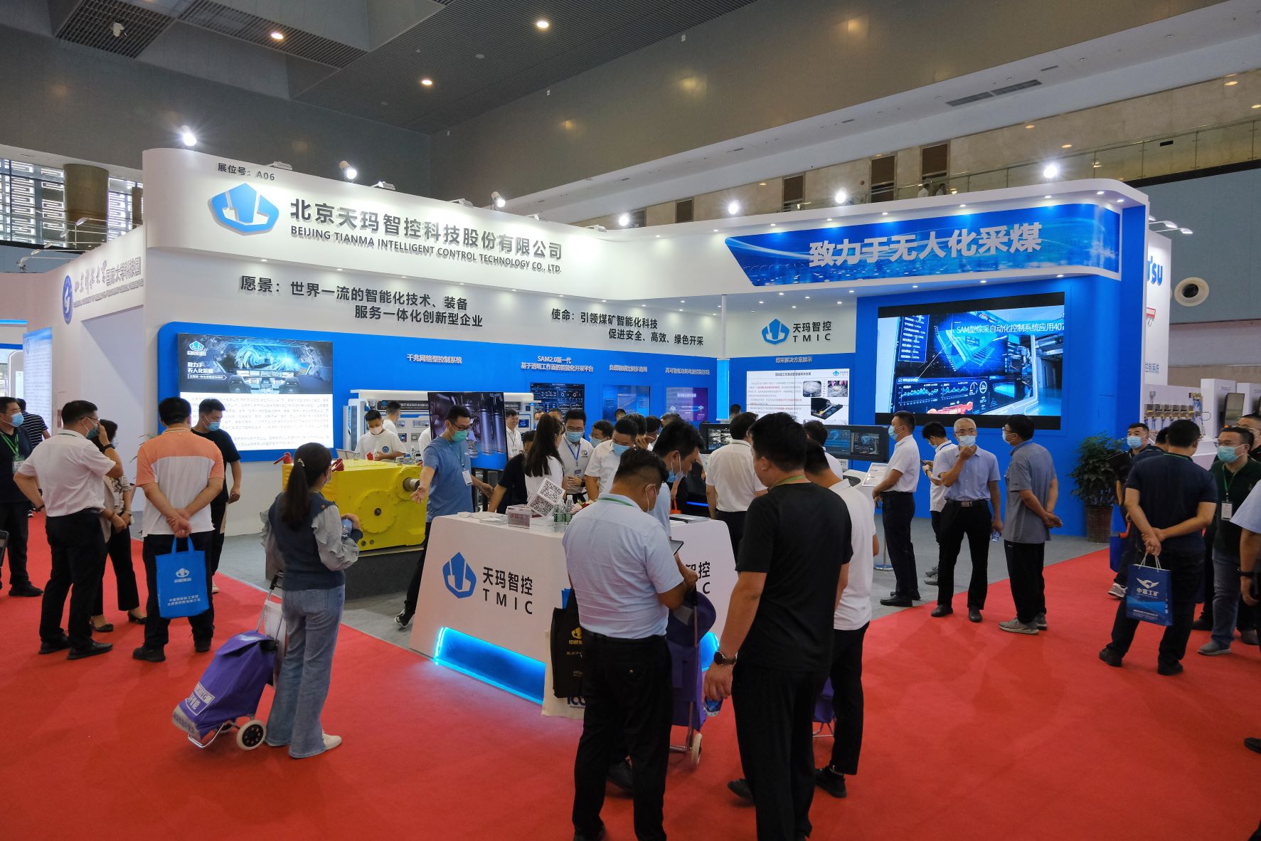 天玛智控获得发明专利授权:“矿井下可移动设备的定位方法及装置”