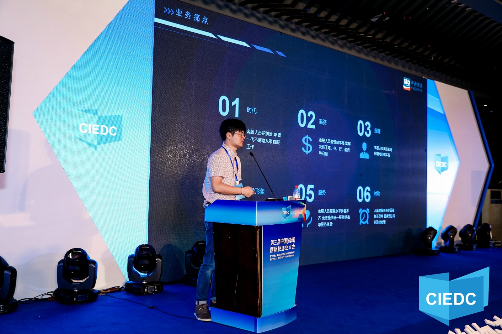 申通快递在杭州成立科技公司 含AI相关业务